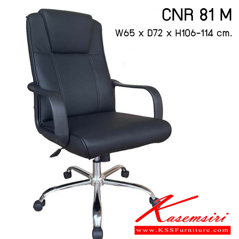 17400090::CNR-81-M::เก้าอี้สำนักงาน รุ่น CNR 81 M ขนาด : W65x D72 x H106-114 cm. . เก้าอี้สำนักงาน ซีเอ็นอาร์ เก้าอี้สำนักงาน (พนักพิงกลาง)